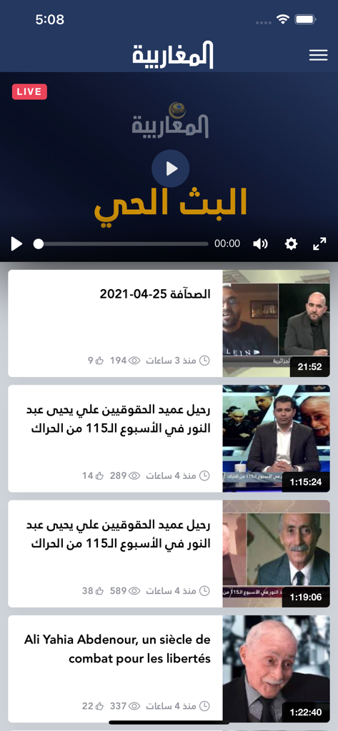 Pantalla de la aplicación Almagharibia TV mostrando el reproductor de transmisión en vivo y listados de videos de programas de debate político.