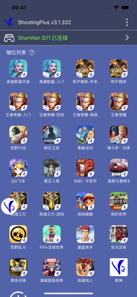 ShootingPlus V3 - ShootingPlus V3 앱 인터페이스에 컨트롤러 키 매핑에 대한 지원 게임 그리드가 표시됩니다.