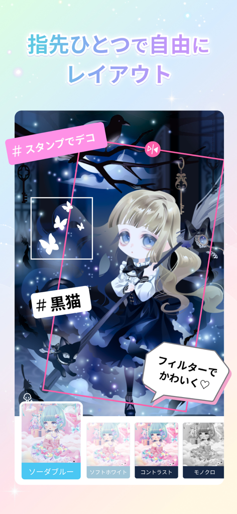 conpeito by SELFY　かわいい着せ替え - Customizing a gothic anime avatar with stamps and filters in the conpeito by SELFY app