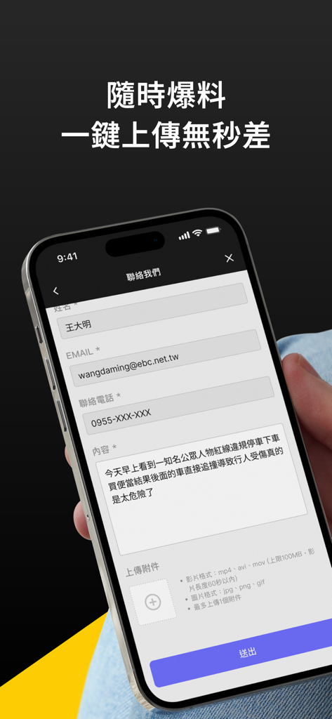 Interface móvel do aplicativo EBC News mostrando um formulário de denúncia de denunciante para jornalismo cidadão