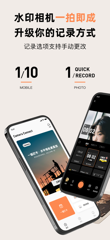 Creators Mobile APP-相机连接传输 - Interface of the Creators Mobile APP showing camera connection and quick record features on two iPhones.