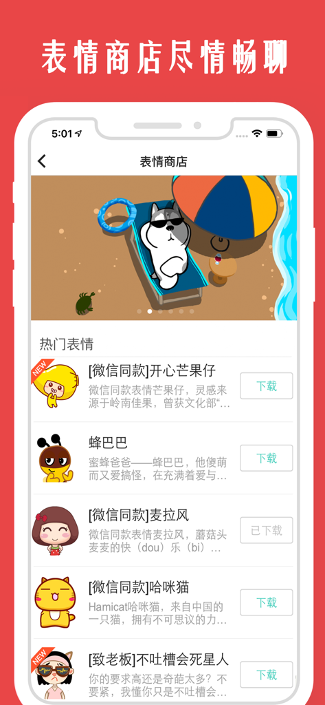 情侣我和你-情侣手机定位找人必备 - Interface of the emoji and sticker store in the Couples Me and You app featuring various cute character packs for private messaging.