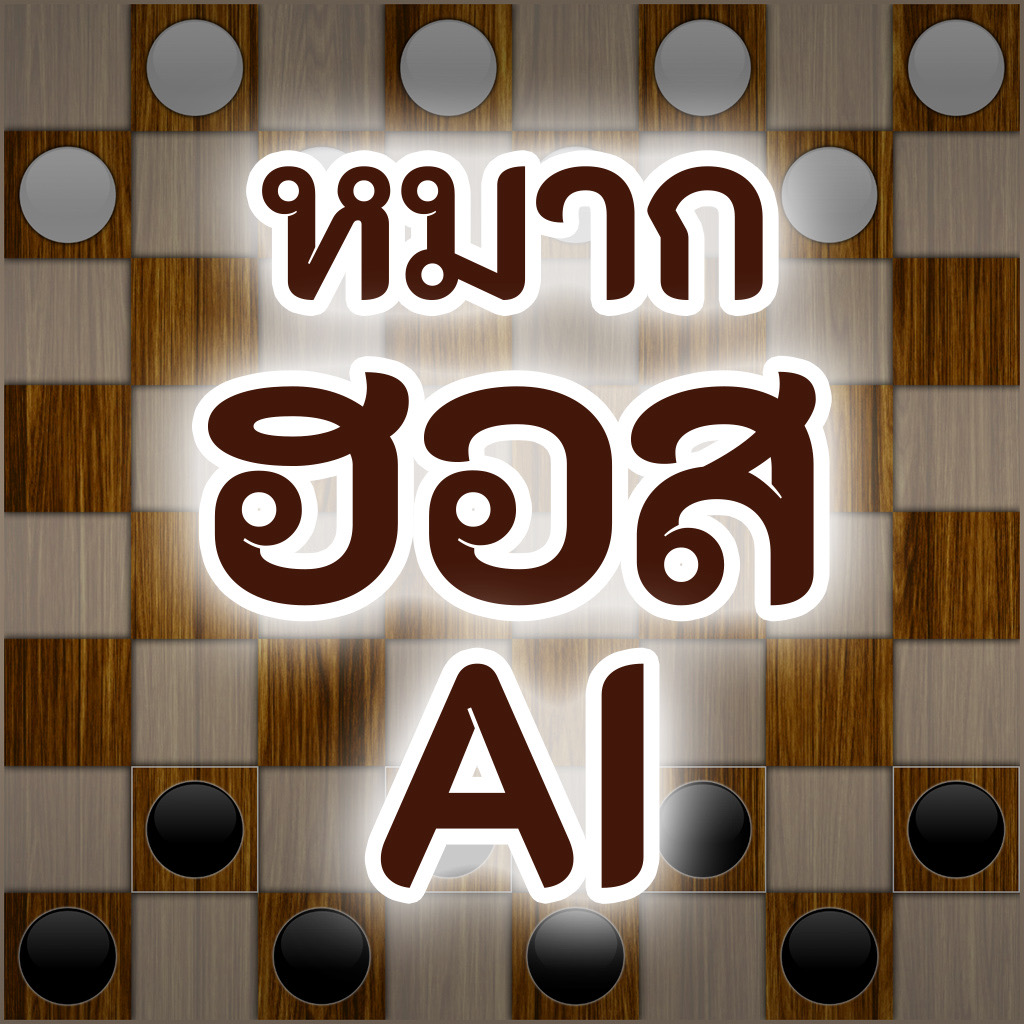 หมากฮอสไทย Thai Checkers | The Authentic Mak-hos Experience