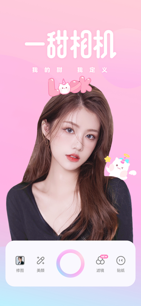 Una giovane donna che usa l'app Yi Tian Camera con un filtro estetico morbido e simpatici adesivi di unicorno.