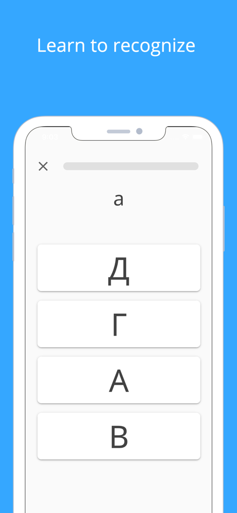 Multiple choice quiz screen in the Write It Russian app for learning to recognize Cyrillic letters.