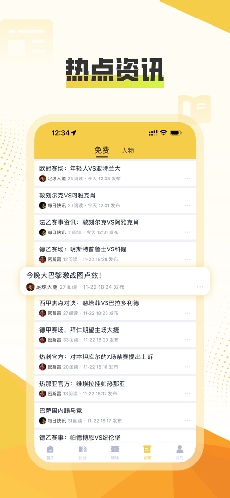 Soccer news feed interface on the Match Point Pro mobile app
