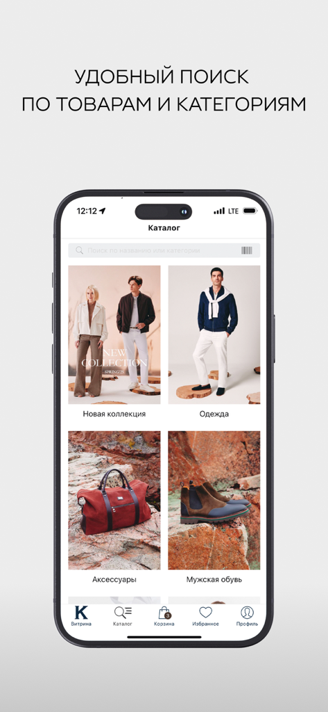 KANZLER - интернет-магазин - Kanzler mobile app catalog screen showing menswear categories and search functionality