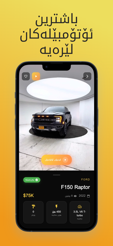 One Way Auto - Aplicación móvil One Way Auto mostrando un listado de coche Ford F150 Raptor