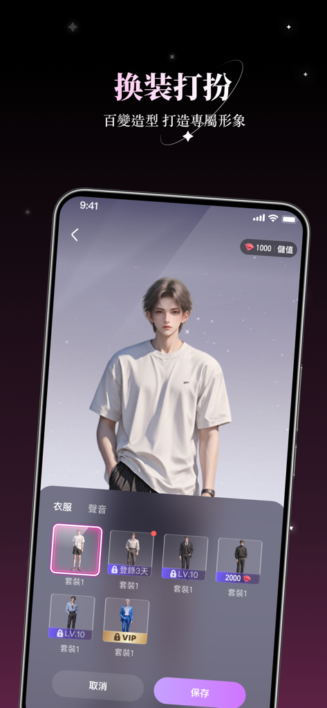 A screenshot of the Soumi AI app showing the character dress-up interface with various outfit options for an AI companion.