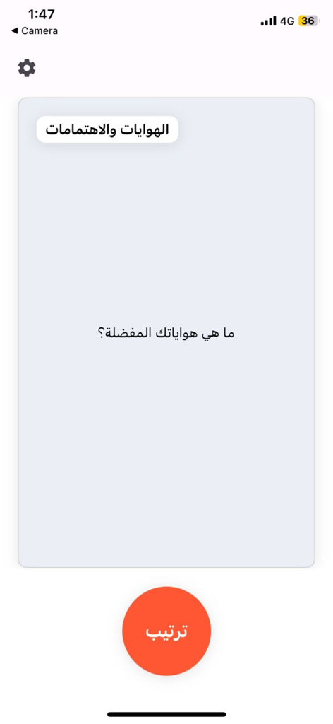 Questions? - Interface do aplicativo Perguntas? exibindo um iniciador de conversa sobre hobbies em árabe com um botão de embaralhar