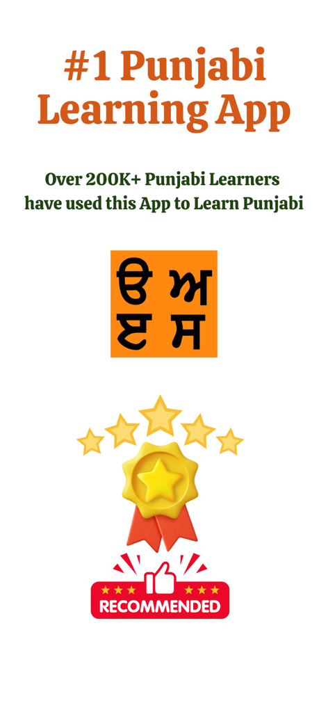 Number one Punjabi learning app with over 200000 learners and Gurmukhi characters20万人以上の学習者とグルムキー文字を持つ、ナンバーワンのパンジャーブ語学習アプリ。