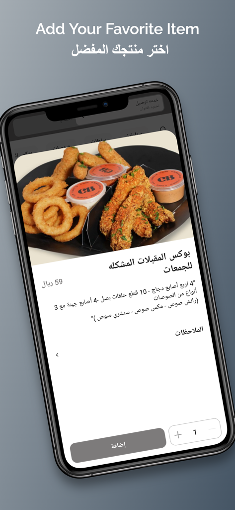 Mobile app screen for Century Burger showing a mixed appetizer box with an add to cart button