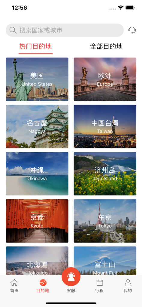 蜜柚旅行—境外中文接送机包车游 - Popular destinations screen on the Miutour app showing travel options for Chinese-speaking tourists.