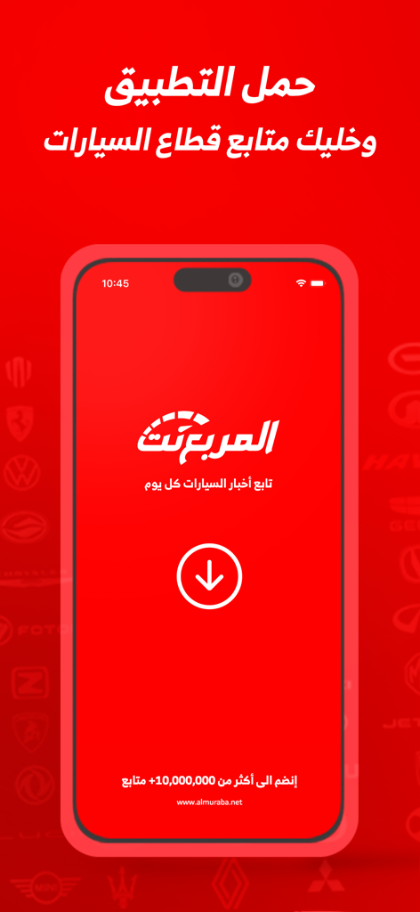 المربع نت - Promotional screen for the Almuraba Net automotive news mobile app in Arabic