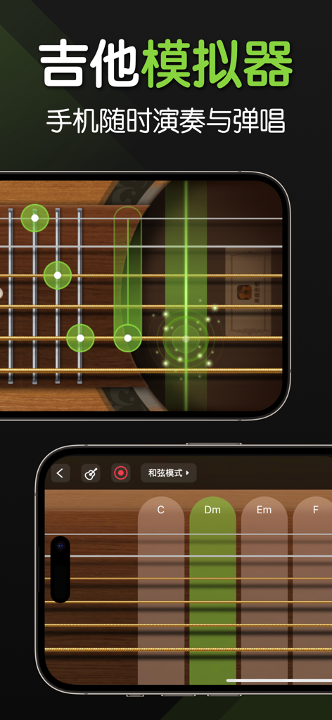 Laiyin Guitar-Tuner Simulator - Screenshot of the Laiyin Guitar app interface featuring a virtual guitar simulator with fretboard and chord selection buttons