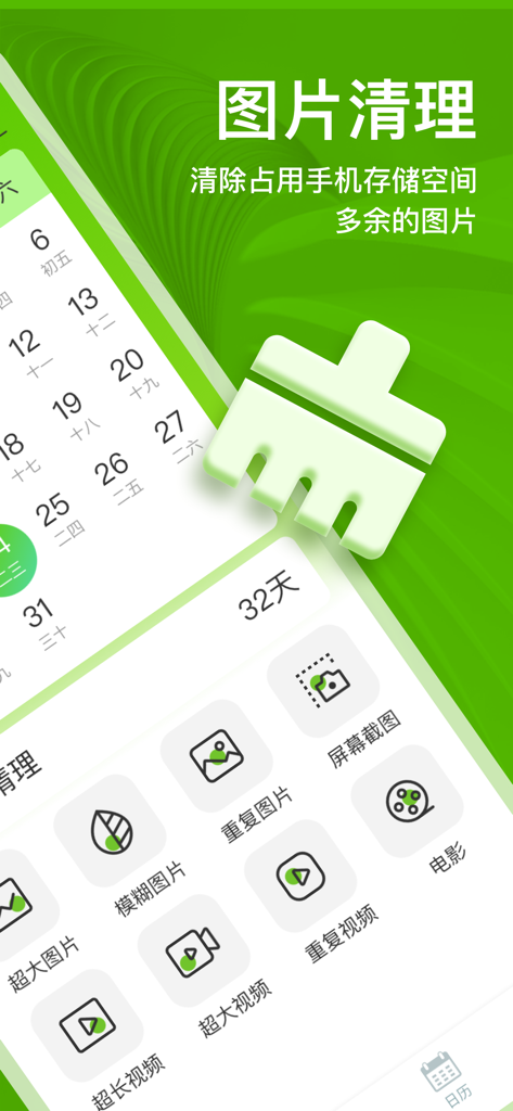 一键清理大师-一键轻松管理手机存储空间 - Interface of the One-click Cleanup Master app showing options for cleaning up large images blurry photos and duplicate videos