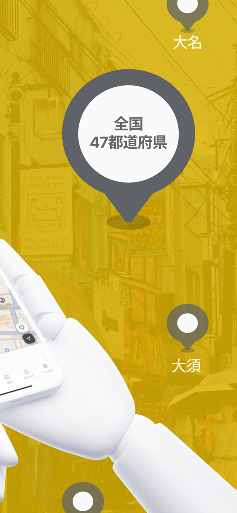 Vintage Tracker - 古着屋マップ - Map pins showing vintage shop locations across Japan on the Vintage Tracker app