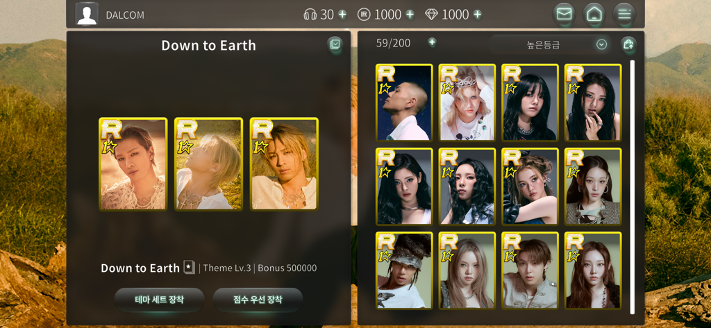 SUPERSTAR THEBLACKLABEL - Karten-Sammlungsbildschirm im SUPERSTAR THEBLACKLABEL mit TAEYANG- und MEOVV-Karten