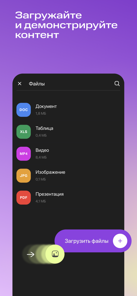MTS Link - A screenshot of the MTS Link mobile app showing the file upload and management interface with various document types.