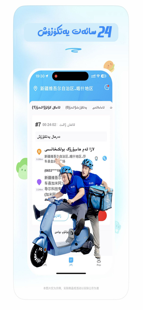 Kalgin Rider app interface for delivery drivers showing an order screen and two riders on a scooter