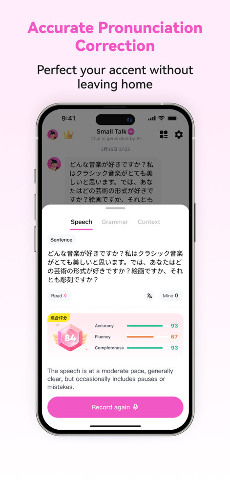 Japanese Aiアプリのインターフェース。AIによる発音修正と、言語学習者向けの音声分析スコアを表示。