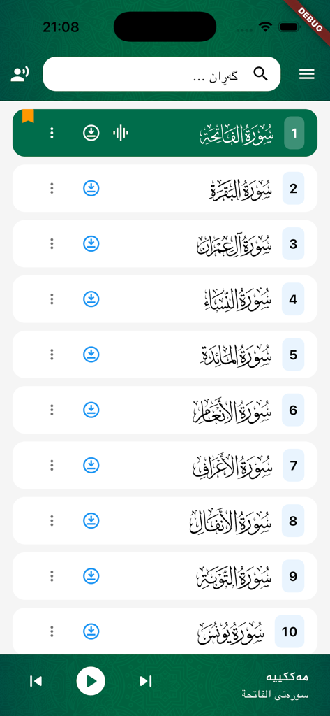 Raxshani Quran ڕەخشانی قورئان - A list of Quranic chapters in the Raxshani Quran app with audio playback controls and download icons