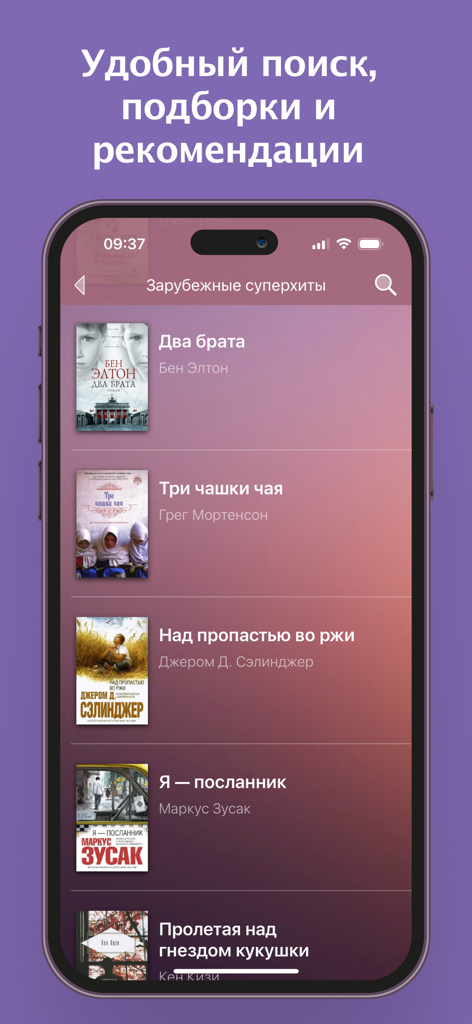 Benutzeroberfläche der Knigolyub-App mit einer Liste ausländischer Bestseller und Buchempfehlungen auf Russisch