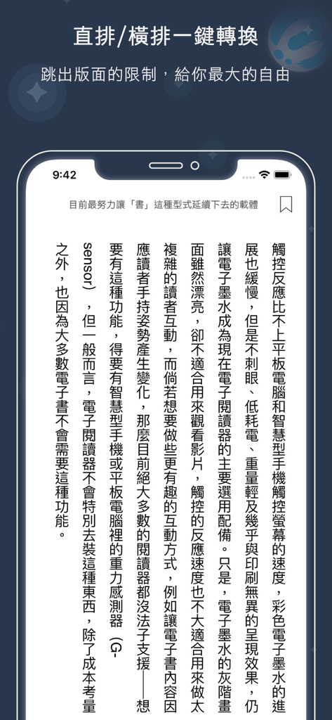 Readmoo 看書 - Captura de tela do aplicativo Readmoo mostrando texto em chinês tradicional em layout vertical em um iPhone.