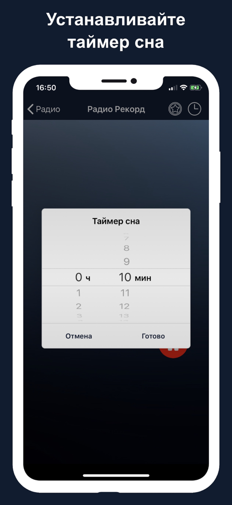 iPhone screenshot showing the sleep timer setting in the Radio and Music Online app