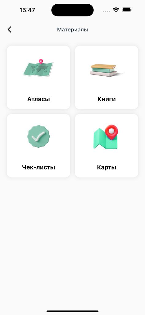 Geonline SuperApp - Geonline SuperApp interface showing study material categories including atlases, books, checklists, and maps