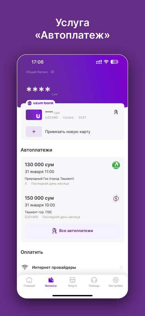 Ucell - Capture d'écran de l'application mobile Ucell montrant le service de paiement automatique pour les services publics tels que le gaz et l'électricité en Ouzbékistan