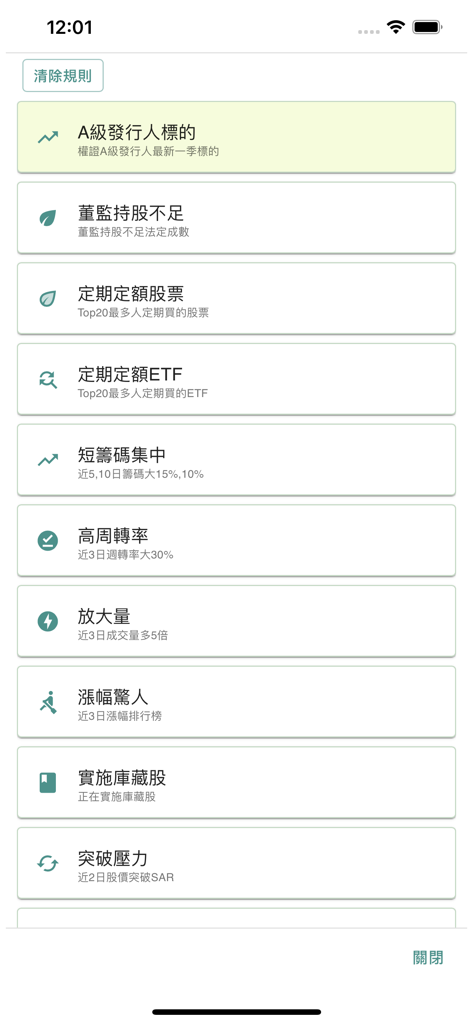 Une liste de filtres de dépistage d'actions et de critères d'investissement dans l'interface de l'application mobile Stock Digger
