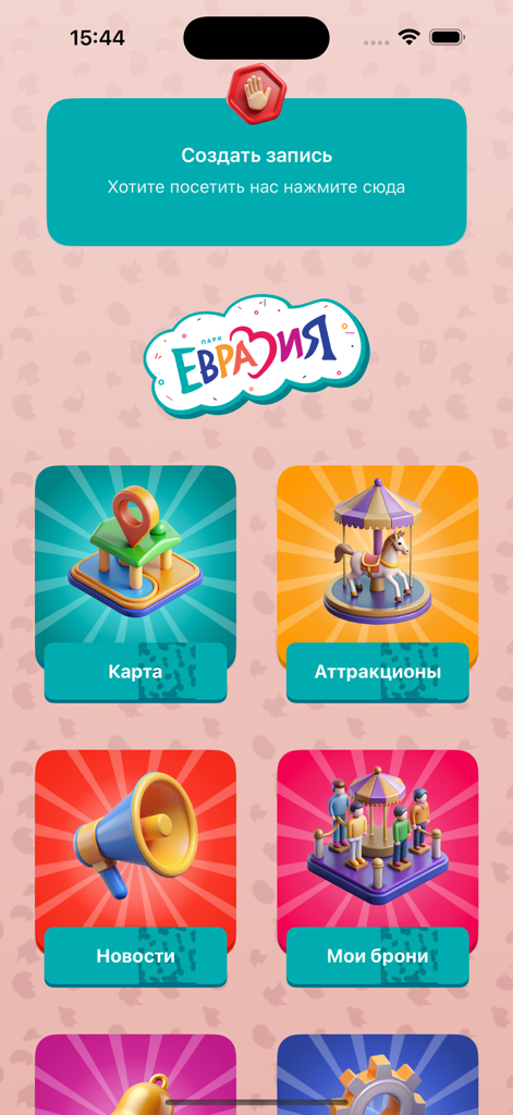 유라시아 파크 모바일 앱의 메인 대시보드, 지도, 어트랙션 및 예약 서비스를 위한 3D 아이콘 특징