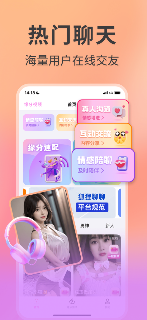 User interface of the FoxChat mobile app showing popular social chat rooms and verified female profiles.