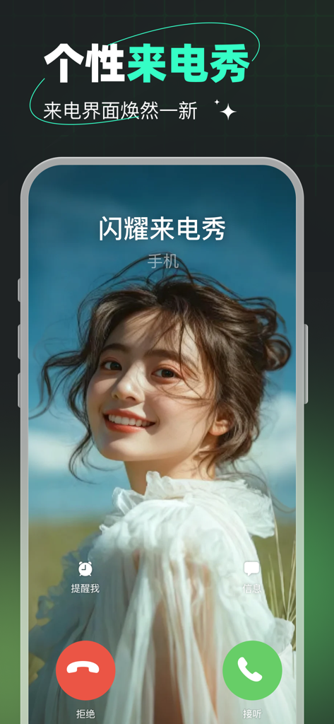 Shining Caller ID Show - A personalized caller screen interface from the Shining Caller ID Show app featuring a high-definition photo of a smiling woman as the background