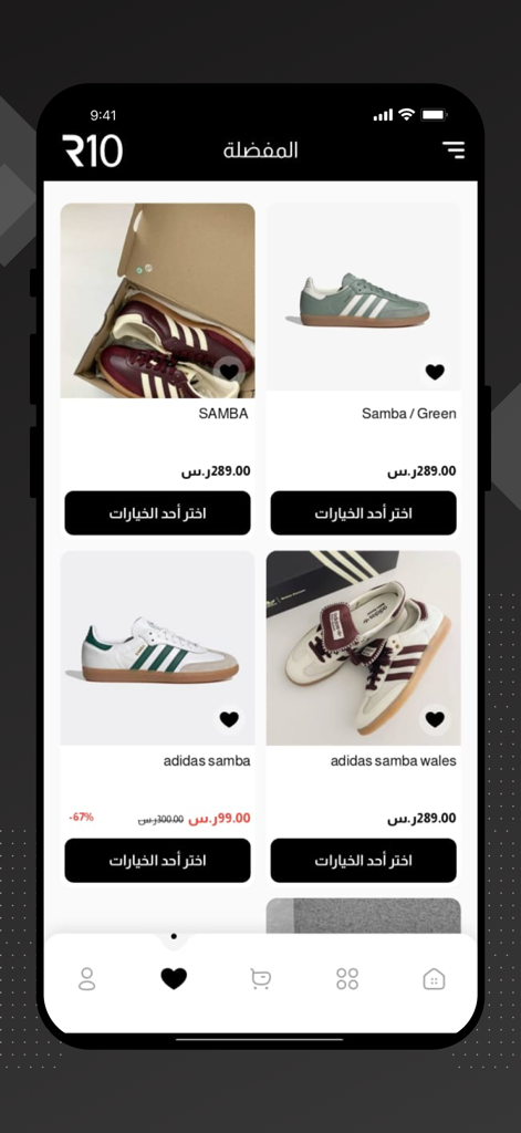 R10 - R10 mobile shopping app interface displaying a wishlist of popular athletic sneakers