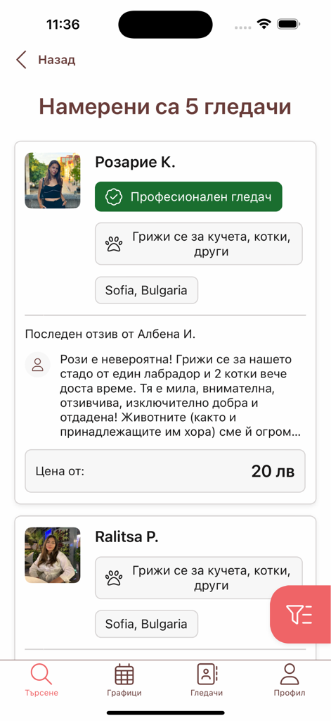 프로필, 리뷰 및 가격이 포함된 검증된 펫시터 목록을 보여주는 BuddyGuard 앱 인터페이스.