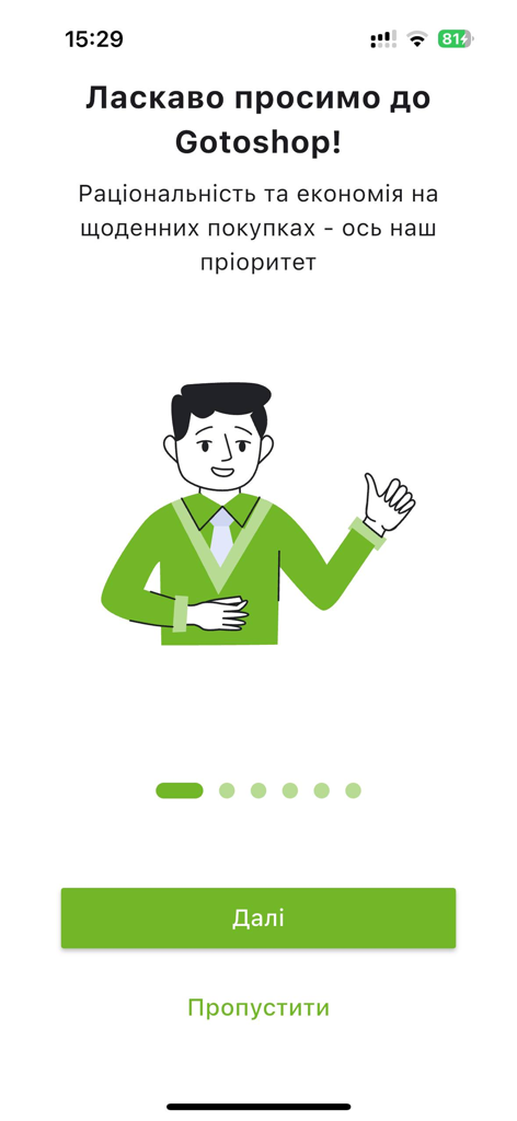 GoToShop.ua - Welcome screen of the GoToShop.ua app featuring a friendly cartoon man and Ukrainian text about savings and rationality.