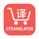 Ctranslator For 1688 English