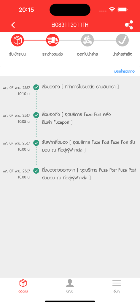 Aplicativo móvel dos Correios da Tailândia mostrando uma linha do tempo detalhada de entrega de pacote e atualizações de status de rastreamento