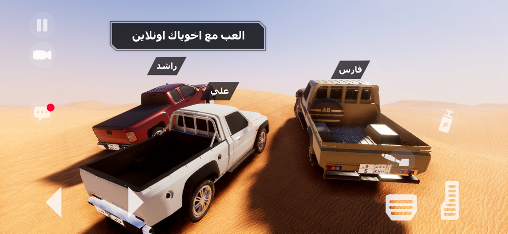 لعبة هجوله و تطعيس اونلاين - Three pickup trucks drifting on sand dunes in a desert environment with online multiplayer player tags