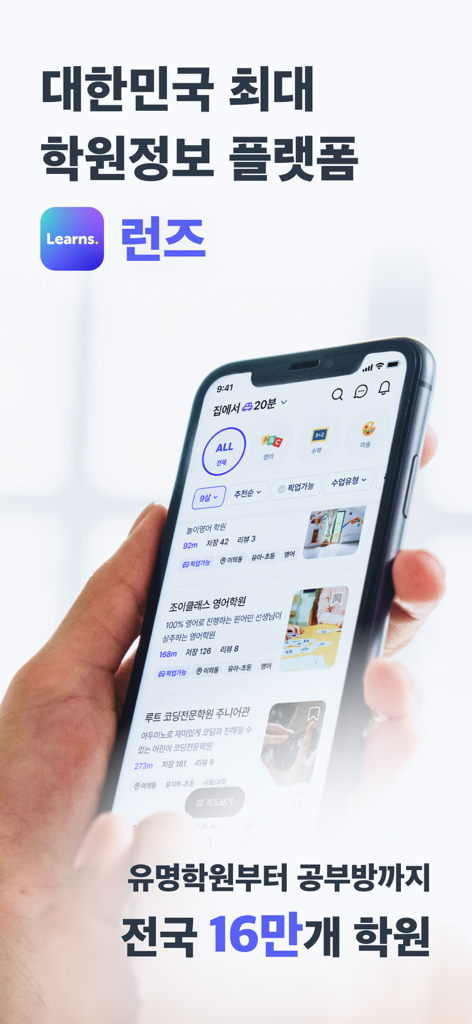 A person holding a smartphone showing the Learnz app interface with a listing of various local educational academies and tutoring centers