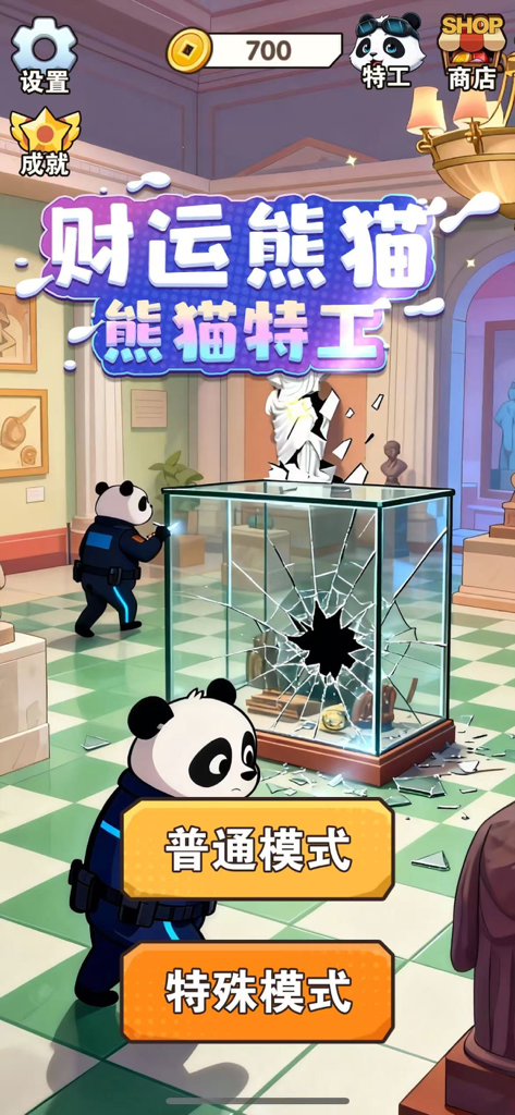 财运熊猫：绳索空降 - Agente panda esgueirando-se num museu na tela principal do jogo