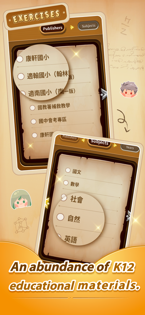 PaGamO - Interfaz de la aplicación PaGamO que muestra una amplia selección de materias educativas de K12 y editoriales para ejercicios de estudiantes