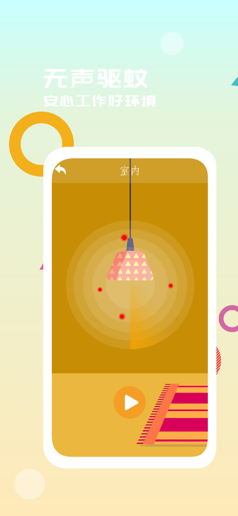 Smartphone app screen showing the indoor mode of an ultrasonic mosquito repellent with a lamp illustration and radiating sound waves