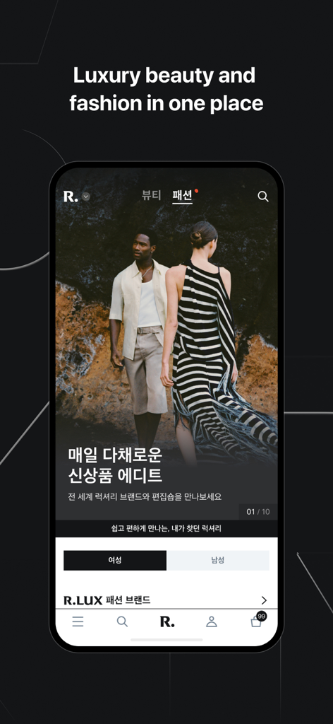 R.LUX mobile app interface for high-end beauty and fashion shopping