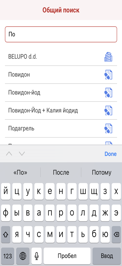Search interface of the RLS Encyclopedia of Drugs app showing a list of medications in Russian