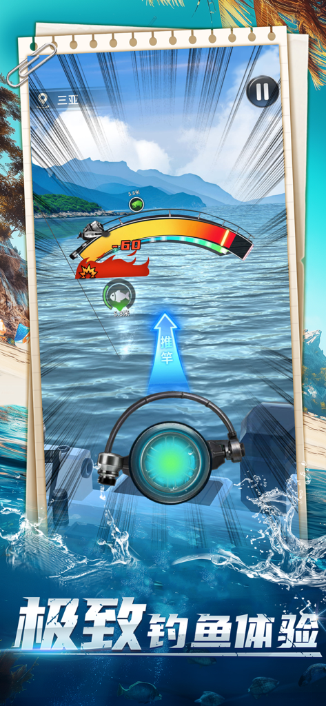 A 3D mobile fishing game interface featuring a fishing rod reel and tension meter over a scenic tropical ocean