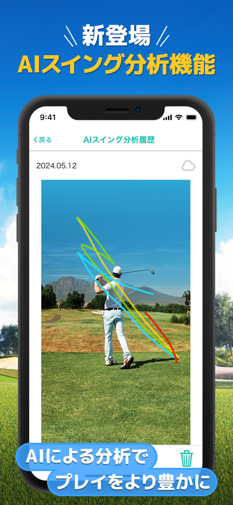 GNPlus GolfScoreManage-Videos - AIスイングパス追跡線付きのゴルファーを表示するモバイルアプリ画面