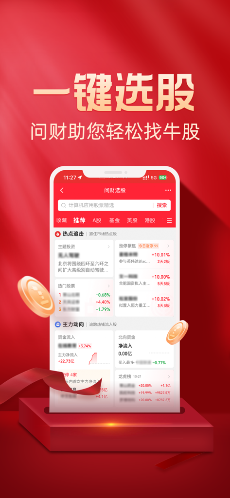 Interface do smartphone Flush Supreme Edition mostrando seleção inteligente de ações e dados de mercado em tempo real em um fundo vermelho